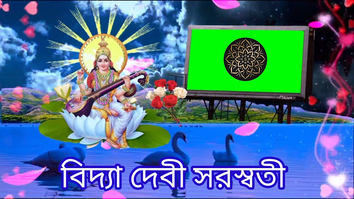 বিদ্যা দেবী সরস্বতী || Vidya Devi Saraswati || Saraswati Puja Special Song