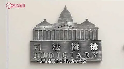 父性侵13歲女　母親叔父等五親人涉要求女童作假口供　四人妨礙司法公正罪成 - 20210817 - 港聞 - 有線新聞 CABLE News - 天天要聞