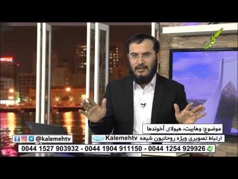 فرق وهابیت و بهائیت