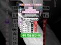 #水요일 27/五/2026 #门有没有锁好? #내가門을잠갔나? #05월27일 #星期三 #阴历 #气候变动