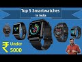 Top 5 Smartwatches Under 5000 RS In India 🔥🔥