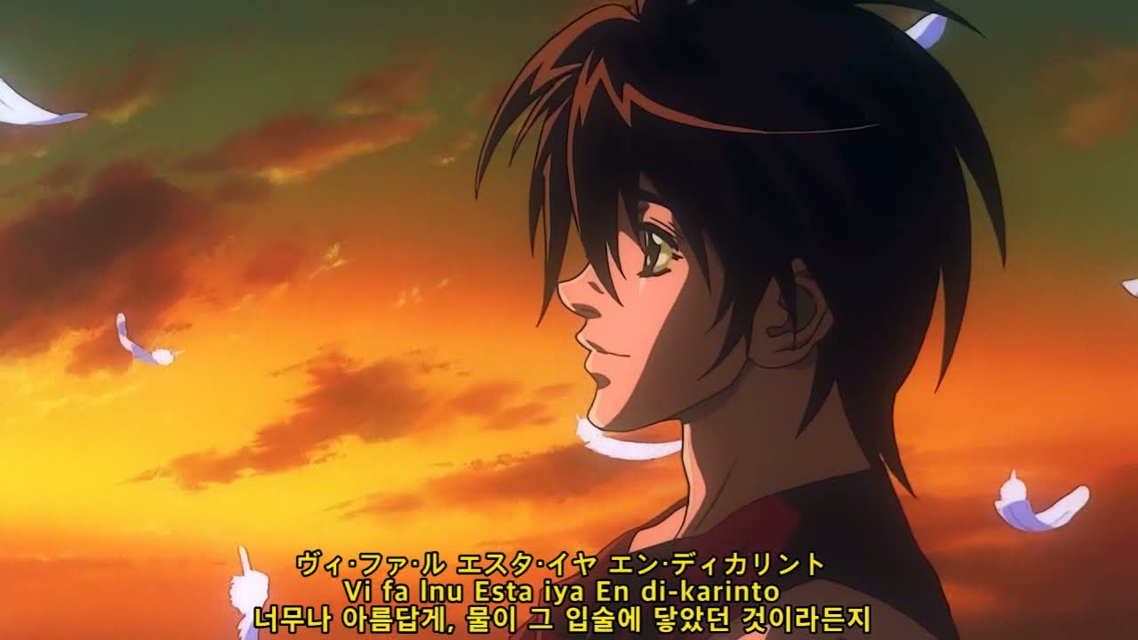 2001『 하늘 Sora 』 에스카플로네 (극장판) : エスカフローネ 劇場版  (가이아어 : 인공어) Shanti Snyder