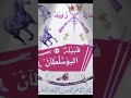 شيلة قبيلة البو سلطان 