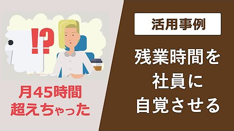 無料の勤怠管理システムieyasu Youtube