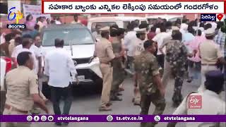 Police Lathi Charge at Rajanna Sirisilla District | రాజన్న సిరిసిల్ల జిల్లాలో పోలీసుల లాఠీ చార్జి
