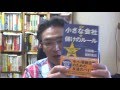 ■新版　小さな会社★儲けのルール（栢野克己 竹田陽一）