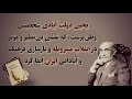 کتاب صوتی حیات یحیی قسمت 01 یحیی دولت آبادی شخصیتی وطن پرست که کتاب صوتی حیات یحیی قسمت 01 یحیی دولت آبادی شخصیتی وطن پرست که