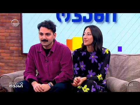 მოგზაური წყვილის დაჩი ძებისაშვილისა და ანა-ნანა ჩიკვილაძის ცხოვრებისეული თავგადასავლები