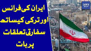 Iran Discusses Diplomatic Relations With France And Turkiye | Dawn News