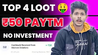 🤑TOP 4 LOOT ₹50 PAYTM CASH ||PAYTM EARNING APP 2023 TODAY || PAYTM WALLET CASH EARNING APP 2023 screenshot 4