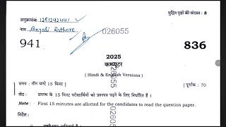 Computer Class 10th Pre -Board Paper Solution UP BOARD Code 836 