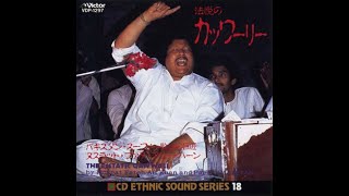 Nami Danam Nusrat Fateh Ali Khan 1987 The Ecstatic Qawwali (& Party) Japan