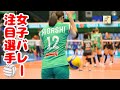 【女バレ】女子バレーボールトップリーグ🏐大活躍!注目の大阪マーヴェラスセッター🏐キューティー東美奈選手MVPスペシャル🏆️👏 Women's Volleyball Featured Players