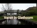 Met de houseboat naar giethoorn