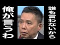中居正広加害問題！なんと1番に報じたテレビ局はフジテレビだった！