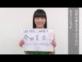 AKB48グループ研究生 自己紹介映像 【HKT48 今田美奈】 / HKT48[公式]