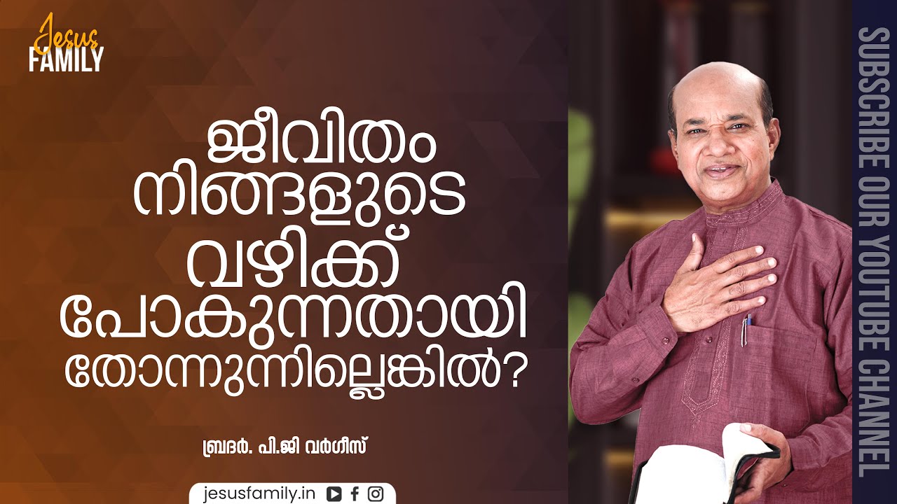 PG VARGIS I JESUS FAMILY I Christian Message