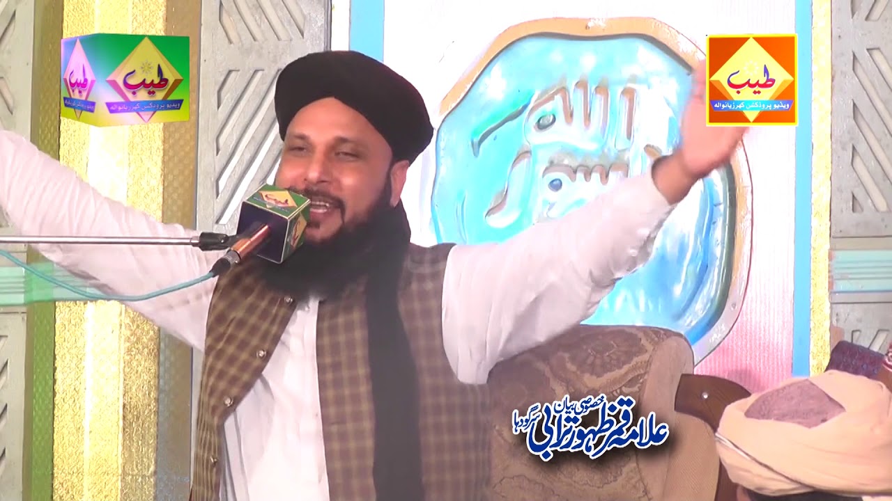 Qamar Zahoor Tarabi || Bayan 2020 || Tayyab Production ||