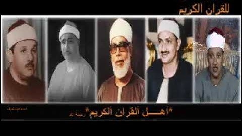 وَإِذَا سَأَلَكَ عِبَادِي عَنِّي فَإِنِّي قَرِيبٌ | روائع ونوادر تلاوات الكبار