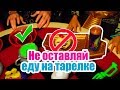 ЧТО БУДЕТ, ЕСЛИ ОСТАВИТЬ ЕДУ НА ТАРЕЛКЕ? Стоп моушен / Монстер хай