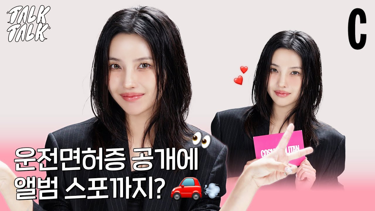 [ENG] 앨범 스포에 증명사진까지 보여준 소연? 고마워요ㅣ(여자)아이들ㅣ코스모톡톡