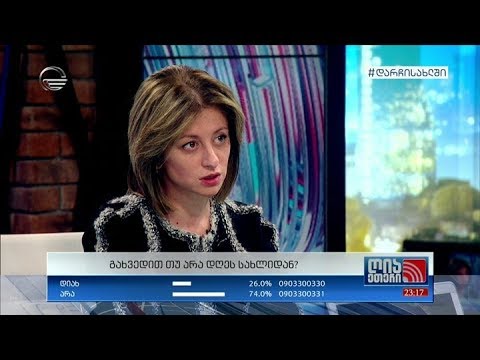 ეკატერინე ტიკარაძე: ვითვალისწინებთ ყველა ქვეყნის წარმატებულ პრაქტიკას