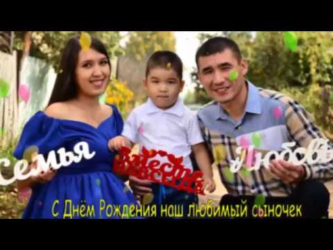 Нашему сыночку 3 года! Любиим!!!