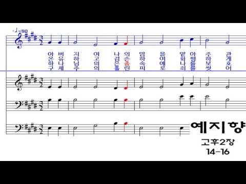 새찬송가424(통216) 아버지여 나의 맘을