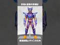 装動マスターモード改造してみた(完成) #仮面ライダーガヴ #kamenrider #BANDAI #装動 #フィギュアーツ