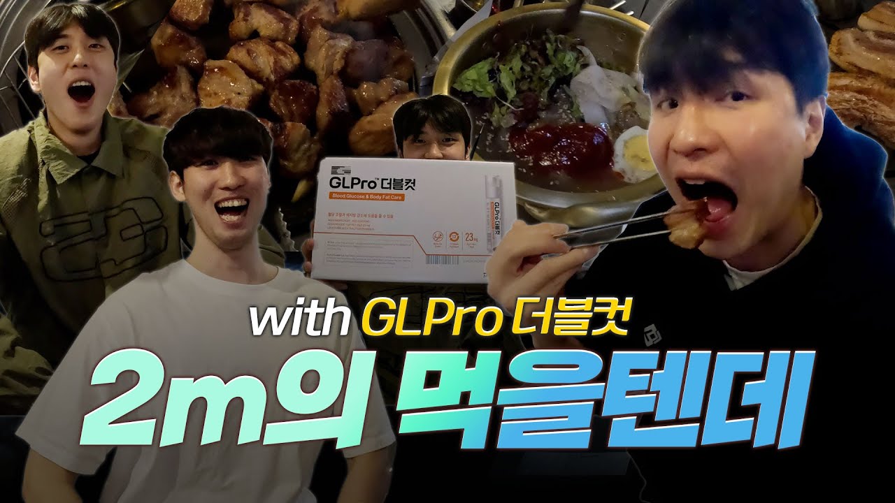 2m의 먹을텐데🥓 | 안양 원시소금구이🧂[ENG SUB]