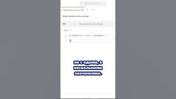 Postman для QA. Проверка кодов ответа. #api