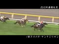 1着が同着だった重賞レース5選