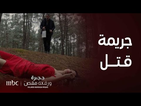 رصاصة في الصدر بشرى رفضت التنازل فدفعت الثمن