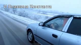 (АВАРИЯ) Девушка за рулем - пародия на клип (АВАРИЯ) Девушка за рулем - пародия на клип