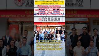 China's Tumor Intervention Technology Goes to Southeast Asia