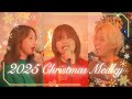 Acoustic Christmas J-Pop Medley 2025 | Covered by Nagie Lane