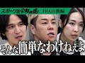 【後編】「経験が足りていない｣現実を突きつけられる志願者… マリンスポーツのSUPでマレーシアの文化を変えたい【ツヨシ アムザール サワダ】[16人目]スポーツ版令和の虎