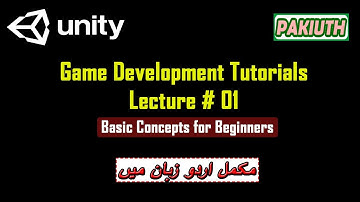 Unity 3D - Basic Concepts For Beginners | Lecture # 01 - Urdu / Hindi