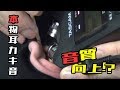 ASMR 本物の耳かき音part10 音質向上？ Real Ear cleaning Sound/no talking