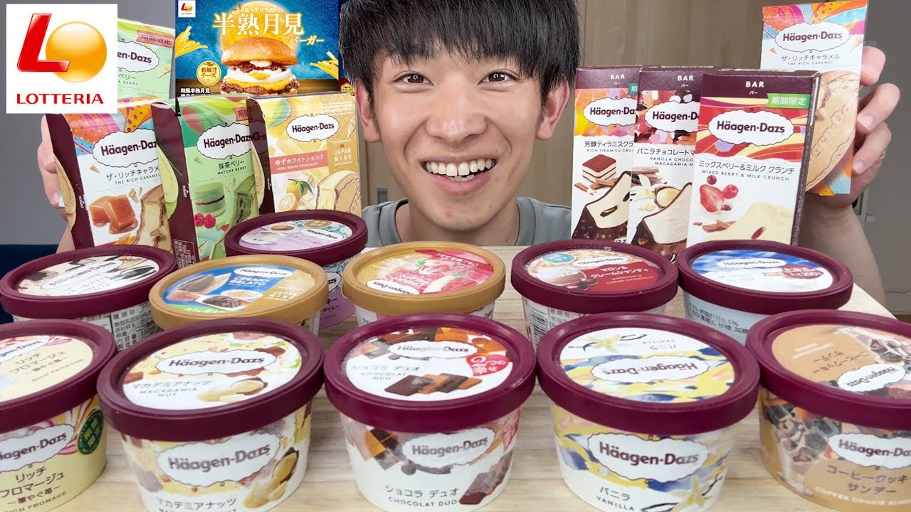 【大食い】大量のハーゲンダッツを爆食しておいしかったものベスト３を発表！！