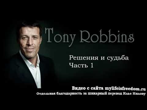 Tony Robbins. Полный курс "Максимальное преимущество"