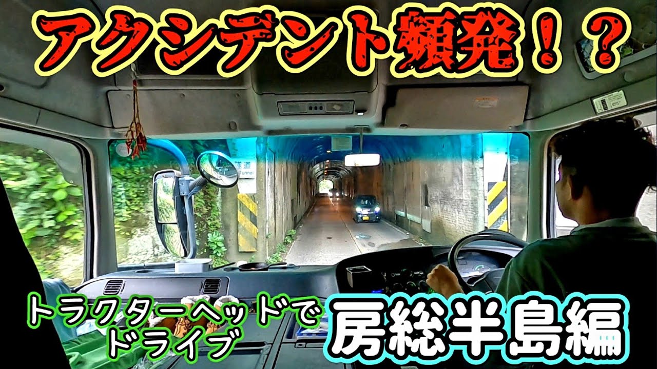 【大型車でドライブをして精神的ダメージ(？)を負った結果】