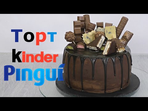 Муссовый торт "Киндер Пингви" видео рецепт