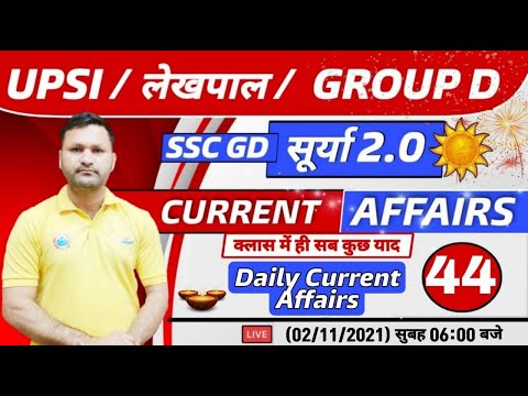 Daily Current Affairs #45, Current Affairs 2021, 1 Nov Current Affairs | Topic Wise Current Affairs