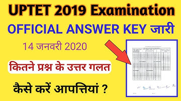 UPTET 2019 Official Answer Key जारी । कई सखरे उत्तर गलत