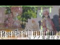 あいまいハート /さとみ【ピアノ楽譜】