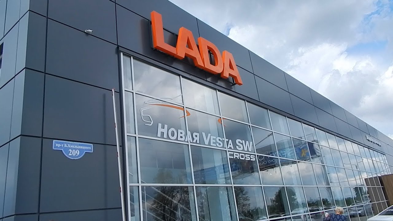 Акции компании лада