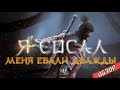 SEKIRO: KISHKI NARUZHU NINJA