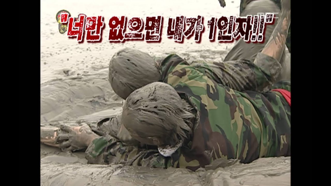 Infinite Challenge, Mud #07, 머드 특집 20070728