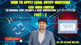 LEI Registration India | LEI Renewal Cost Validity & GLEIF Verification पूर्ण जानकारी | LEI Part-2
